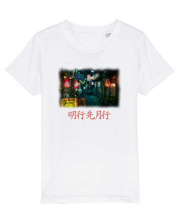 Tokyo Vibes White