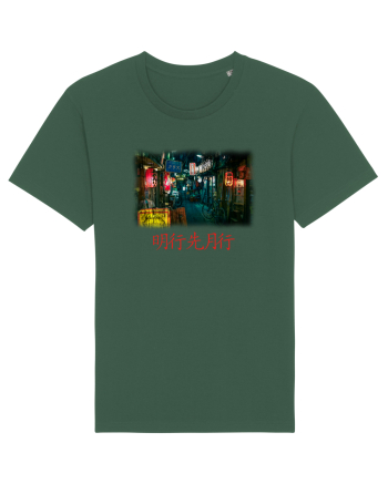 Tokyo Vibes Bottle Green