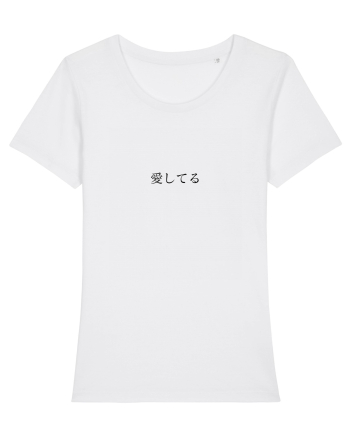 „Te iubesc” (aishiteru) Japoneză (negru) White