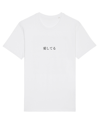 „Te iubesc” (aishiteru) Japoneză (negru) White
