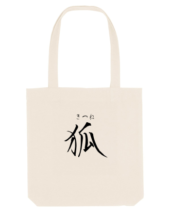 Vulpe în Japoneză (kitsune, hiragana și kanji) negru Natural