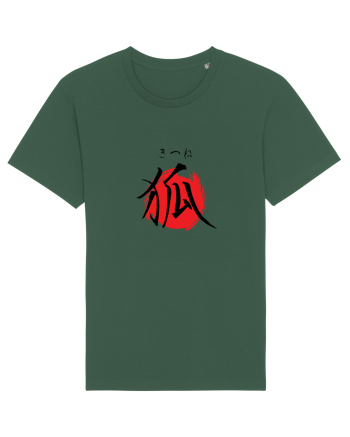 Vulpe în Japoneză (kitsune, hiragana și kanji) negru și roșu Bottle Green
