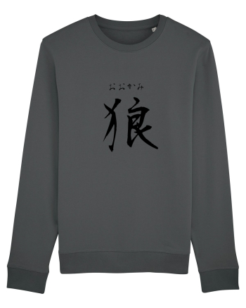 Lup în Japoneză (ookami, hiragana și kanji) negru Anthracite