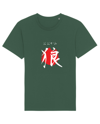 Lup în Japoneză (ookami, hiragana și kanji) alb și roșu Bottle Green