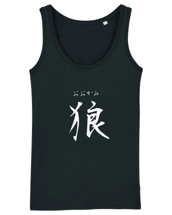 Lup în Japoneză (ookami, hiragana și kanji) alb Black