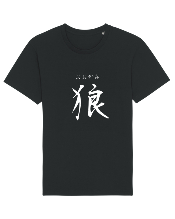 Lup în Japoneză (ookami, hiragana și kanji) alb Black