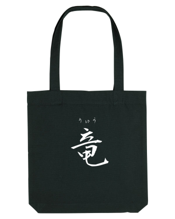 Dragon în Japoneză (ryuu, hiragana și kanji) alb Black