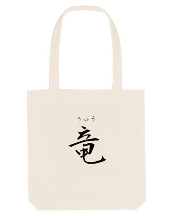 Dragon în Japoneză (ryuu, hiragana și kanji) negru Natural