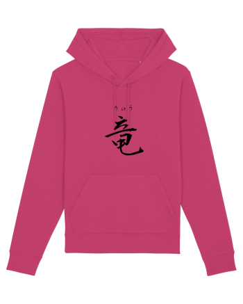 Dragon în Japoneză (ryuu, hiragana și kanji) negru Raspberry