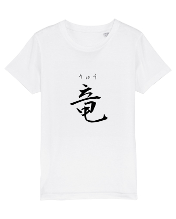 Dragon în Japoneză (ryuu, hiragana și kanji) negru White