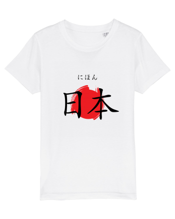 Japonia în Japoneză (nihon, hiragana și kanji) White