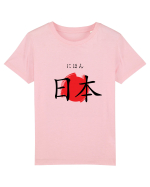 Japonia în Japoneză (nihon, hiragana și kanji) Tricou mânecă scurtă  Copii Mini Creator