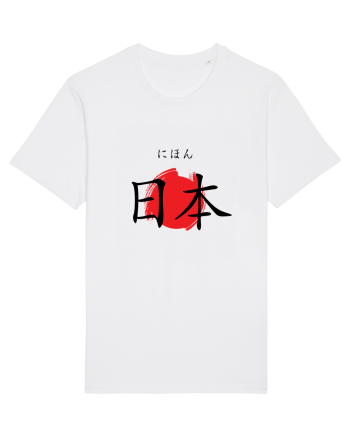 Japonia în Japoneză (nihon, hiragana și kanji) White