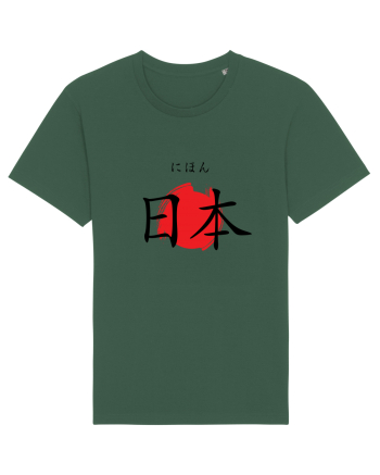 Japonia în Japoneză (nihon, hiragana și kanji) Bottle Green