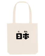 Japonia în Japoneză (nihon, hiragana și kanji) ver 2 Sacoșă textilă