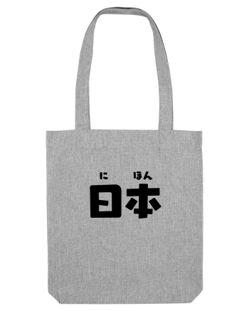 Japonia în Japoneză (nihon, hiragana și kanji) ver 2 Heather Grey