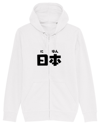 Japonia în Japoneză (nihon, hiragana și kanji) ver 2 White