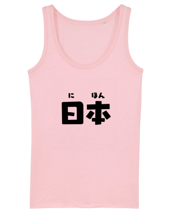 Japonia în Japoneză (nihon, hiragana și kanji) ver 2 Cotton Pink