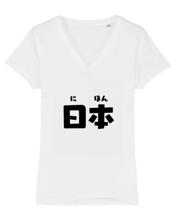 Japonia în Japoneză (nihon, hiragana și kanji) ver 2 White