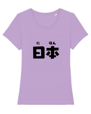 Japonia în Japoneză (nihon, hiragana și kanji) ver 2 Lavender Dawn