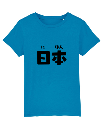 Japonia în Japoneză (nihon, hiragana și kanji) ver 2 Azur