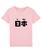 Japonia în Japoneză (nihon, hiragana și kanji) ver 2 Tricou mânecă scurtă  Copii Mini Creator