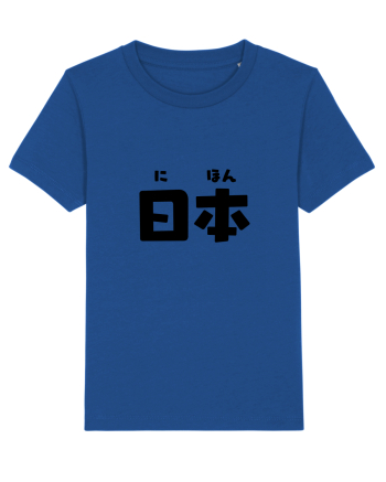 Japonia în Japoneză (nihon, hiragana și kanji) ver 2 Majorelle Blue