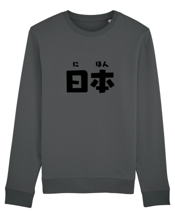 Japonia în Japoneză (nihon, hiragana și kanji) ver 2 Anthracite