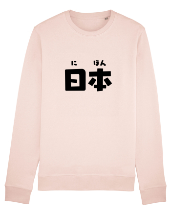 Japonia în Japoneză (nihon, hiragana și kanji) ver 2 Candy Pink