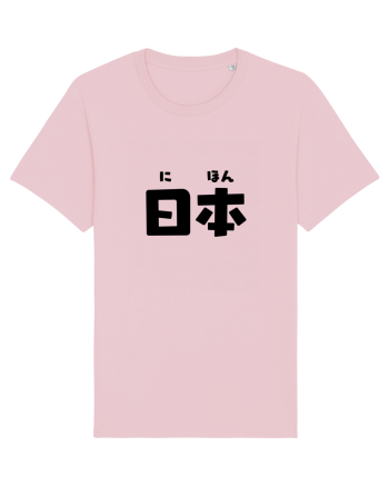 Japonia în Japoneză (nihon, hiragana și kanji) ver 2 Cotton Pink
