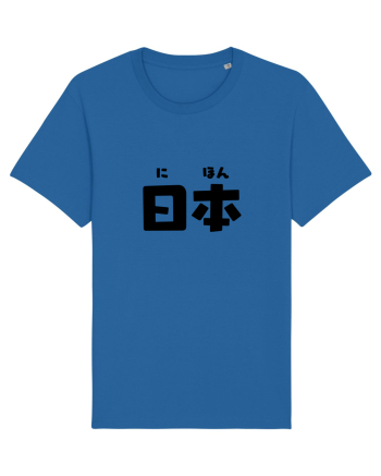 Japonia în Japoneză (nihon, hiragana și kanji) ver 2 Royal Blue