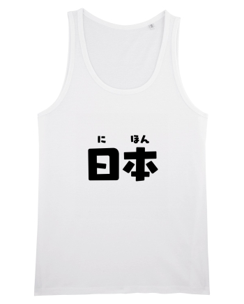 Japonia în Japoneză (nihon, hiragana și kanji) ver 2 White