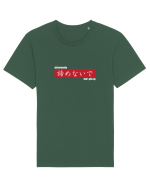 „don't give up” în Japoneză (akiramenaide) alb Tricou mânecă scurtă Unisex Rocker