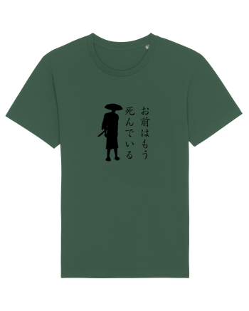 You're Already Dead (ver 2) Bottle Green