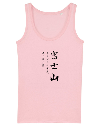 Muntele Fuji (Fujisan) negru  (doar text) Cotton Pink
