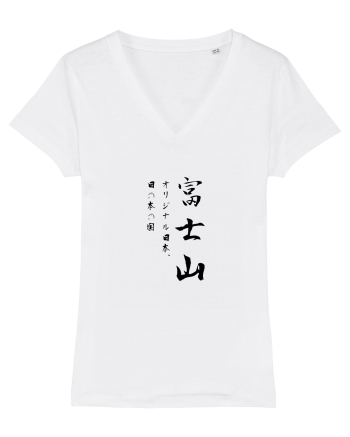 Muntele Fuji (Fujisan) negru  (doar text) White