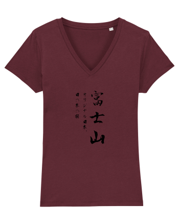 Muntele Fuji (Fujisan) negru  (doar text) Burgundy
