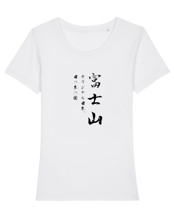 Muntele Fuji (Fujisan) negru  (doar text) White