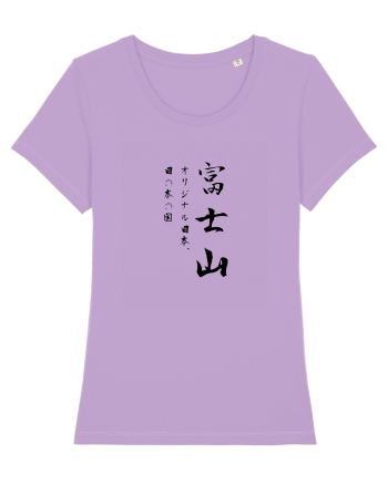 Muntele Fuji (Fujisan) negru  (doar text) Lavender Dawn