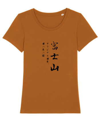 Muntele Fuji (Fujisan) negru  (doar text) Roasted Orange