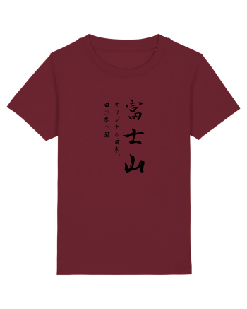 Muntele Fuji (Fujisan) negru  (doar text) Burgundy