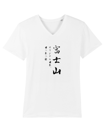 Muntele Fuji (Fujisan) negru  (doar text) White