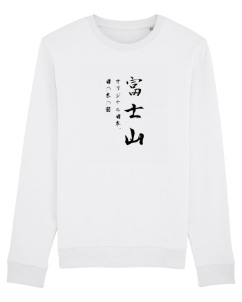 Muntele Fuji (Fujisan) negru  (doar text) White