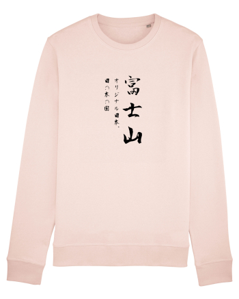 Muntele Fuji (Fujisan) negru  (doar text) Candy Pink
