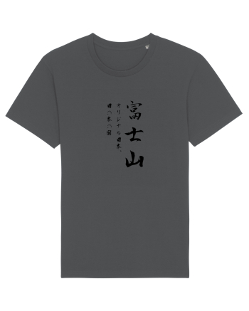 Muntele Fuji (Fujisan) negru  (doar text) Anthracite