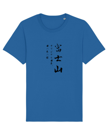 Muntele Fuji (Fujisan) negru  (doar text) Royal Blue