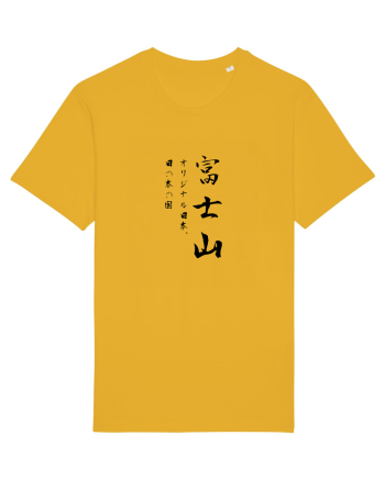 Muntele Fuji (Fujisan) negru  (doar text) Spectra Yellow