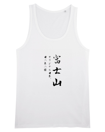Muntele Fuji (Fujisan) negru  (doar text) White
