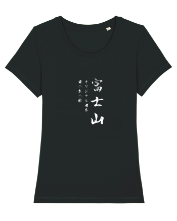 Muntele Fuji (Fujisan) alb (doar text) Black