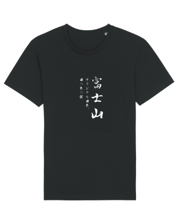 Muntele Fuji (Fujisan) alb (doar text) Black
